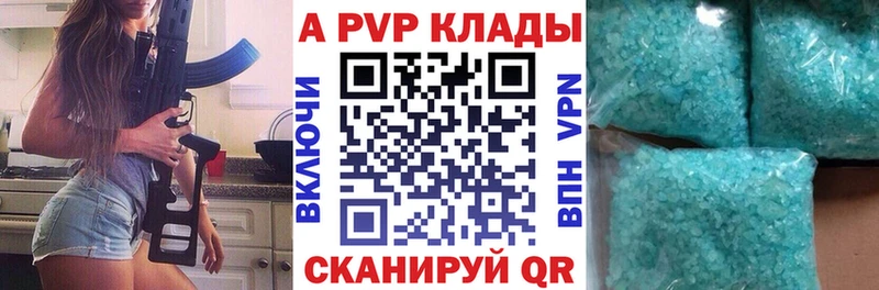 A-PVP Соль  Купить  Кинель 