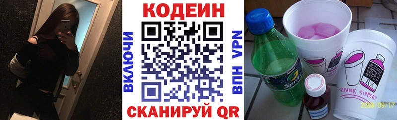 Codein напиток Lean (лин)  Купить  Кинель 